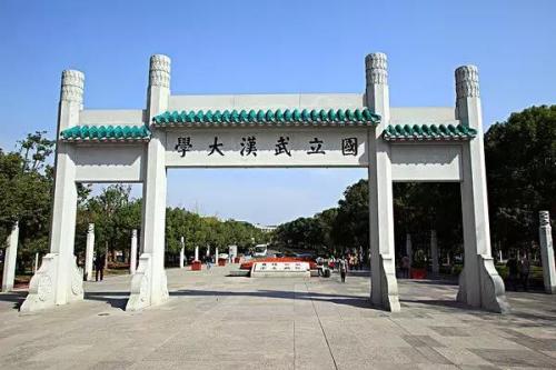 武汉大学-湖北专升本考试网